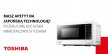 Mikrofalówka Toshiba MM-EM20P(WH) 20L 800W biała (4)